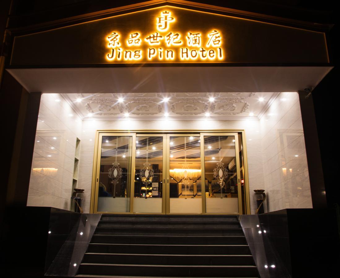 Jing Pin Hotel Κορόρ Εξωτερικό φωτογραφία